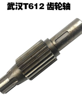 武汉重型机床厂T612镗床配件 花键轴 齿轮轴 22017 Z21 L328