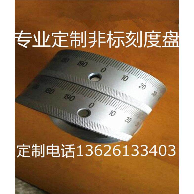 定制机床刻度盘机械金属