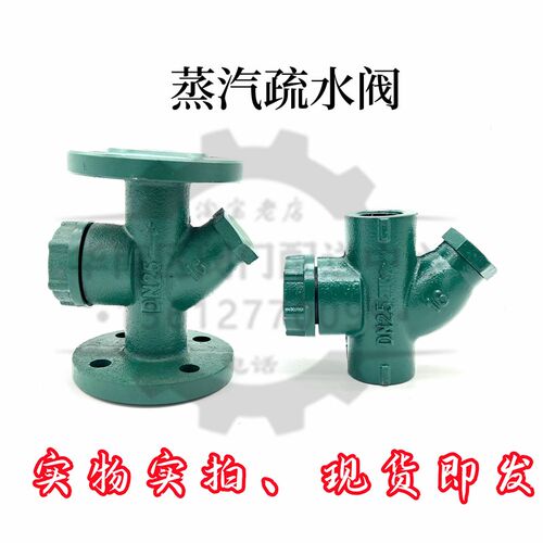 蒸汽疏水阀CS49H-16 CS19H丝口法兰式耐高温DN15 20 25 32 40 50 - 封面