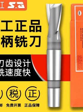 上工莫氏锥柄键槽铣刀高速钢加长刃铣刀键铣14 16 18 20 25 30mm