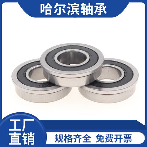 哈尔滨轴承 F6200 6201 6202 6203 6204 6205 6206 6207ZZ RS