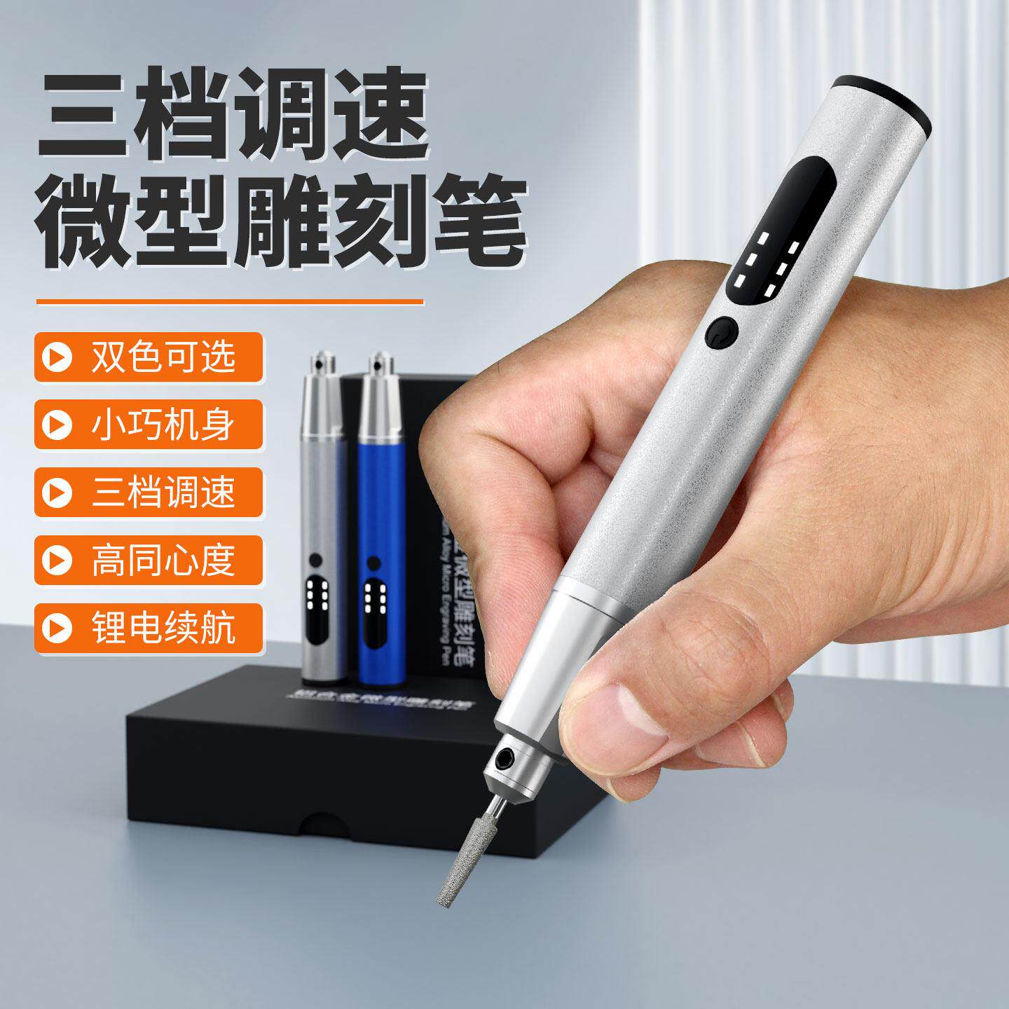 充插两用电磨机雕刻机小