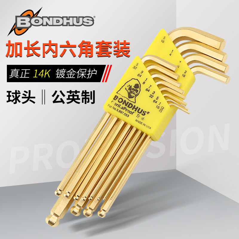 波顿进口内六角扳手套装金色球头公英制内六角匙螺丝刀组套38046