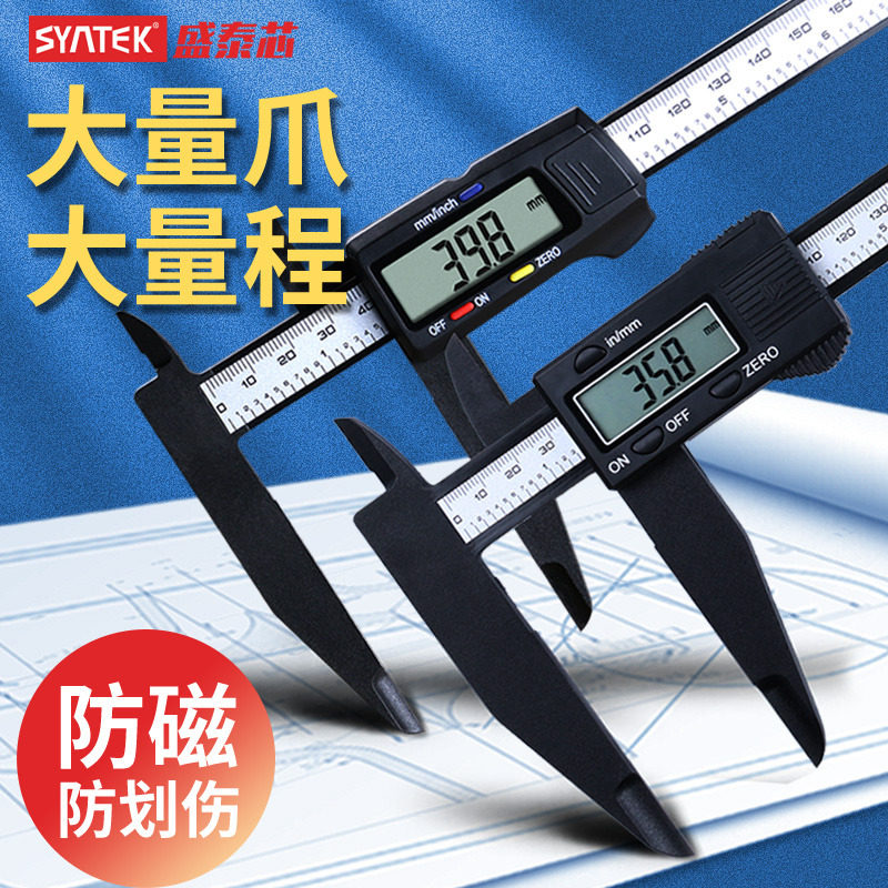 数显游标卡尺高精度大量程电子珠宝手镯长爪瓷器文玩测量塑料卡尺