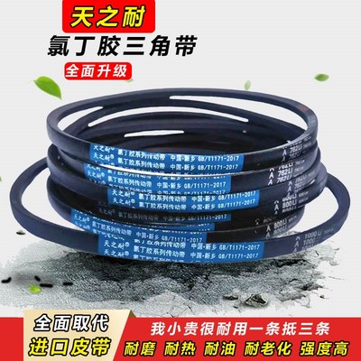 天之耐三角带A型A2743 A2750 A2769 A2794 A2800 A2819传动带皮带