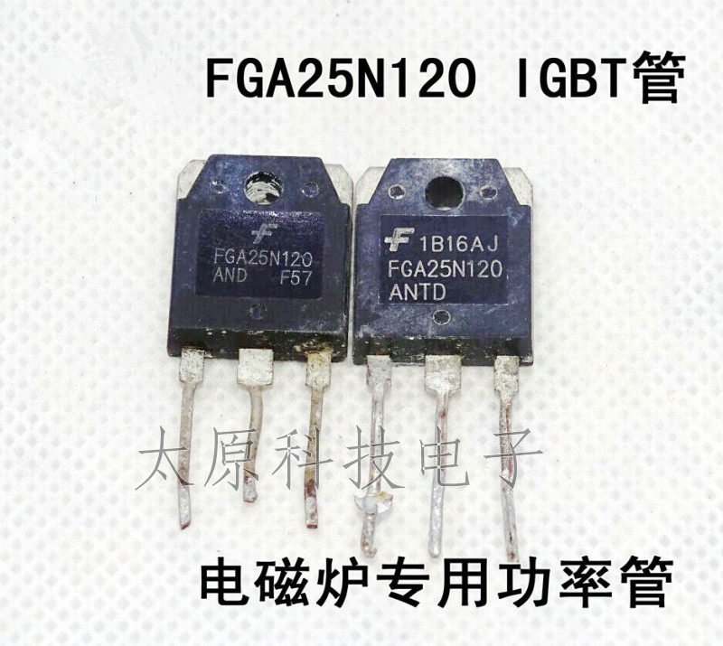 FGA25N120 ANTD 电热水壶配件电水壶底座合格电磁炉IGBT功率管图片