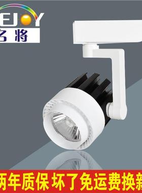 LED酒店灯服装店轨道灯 COB射灯导轨灯三线四线明装吊杆聚光灯