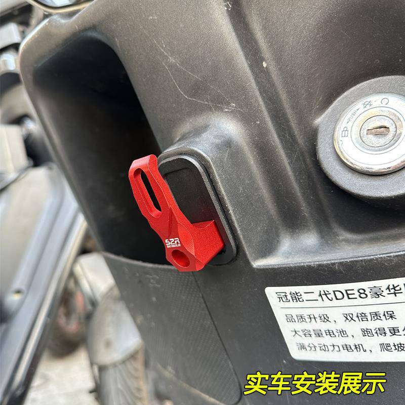 适小用刀电动车挂钩挂N11前挂钩头盔挂钩承重铝合金钩改装N11配件