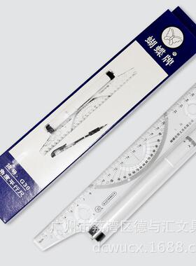 平行尺 蝴蝶G30平行尺 角度尺服装美术绘图尺制图滚轮尺滚动尺
