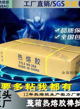 整箱11MM 7MM热溶胶透明黑色黄色红色高粘性热熔胶棒胶条欢迎