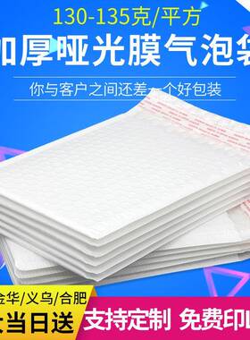 白色加厚哑光膜气泡袋服装快递袋电商物流包装袋快递防水袋信封袋