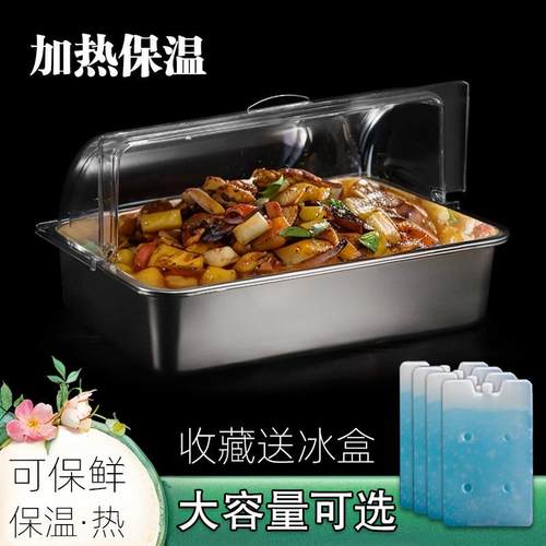 不锈钢方盆SYW菜加盆盆盒子长形带盖子铁加热保温冰方保鲜防尘罩