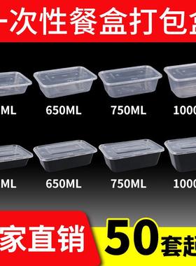 1000ml外卖打包餐盒一次性长方形塑料加厚透明黑色饭盒快餐便当碗