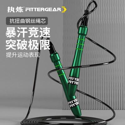 执竞中速跳绳男健身减肥专用考专业运动FGGST训练燃脂炼绳有钢丝