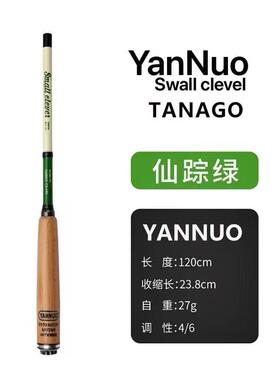 小蛙竿小物钓竿鹅卵短石超马口白条便VIN携露营你节超轻短溪流手