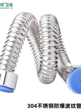 304不锈钢波纹管热水器淋浴花洒洗衣机上水龙头高压进水软管防漏