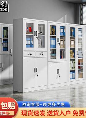 文件柜铁皮柜办公室钢制储物柜资料柜档案柜带锁五节凭证柜子厂家