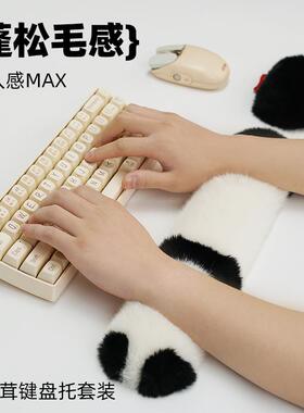 heyNGTT-MRPmi熊猫造x键盘托托办公室垫型护 腕托 托毛绒键盘手托