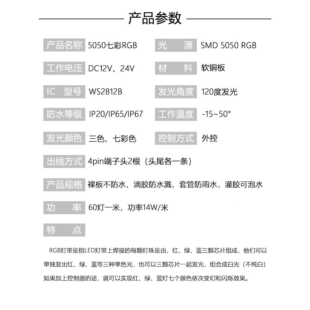 Le套d贴片灯条1b2V504169150Rg彩色软灯条闪光筒户外防水变条三色