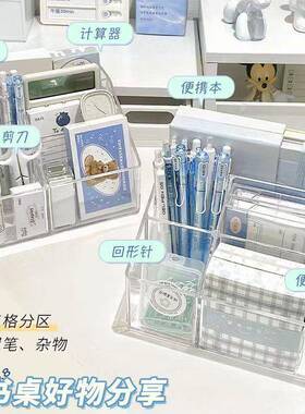 亚克力收纳盒学生桌面笔筒高颜值办公室摆件创意置物架透明书桌