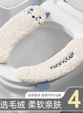 加绒家用马桶贴冬季加厚粘贴四季通用水洗垫子加厚毛绒提手马桶垫