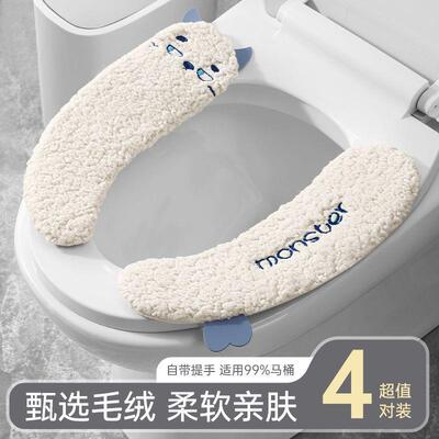 加绒家用马桶贴冬季加厚粘贴四季通用水洗垫子加厚毛绒提手马桶垫