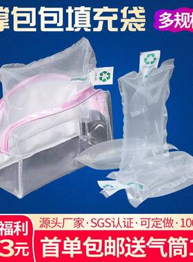 充气袋气柱袋箱包填充袋鞋撑帽子填充物快递打包防震缓冲气泡柱袋
