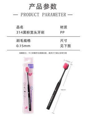 宽头软毛4刷23294支装红黑莓牙刷大情侣学头生成人牙缝网轻奢男女