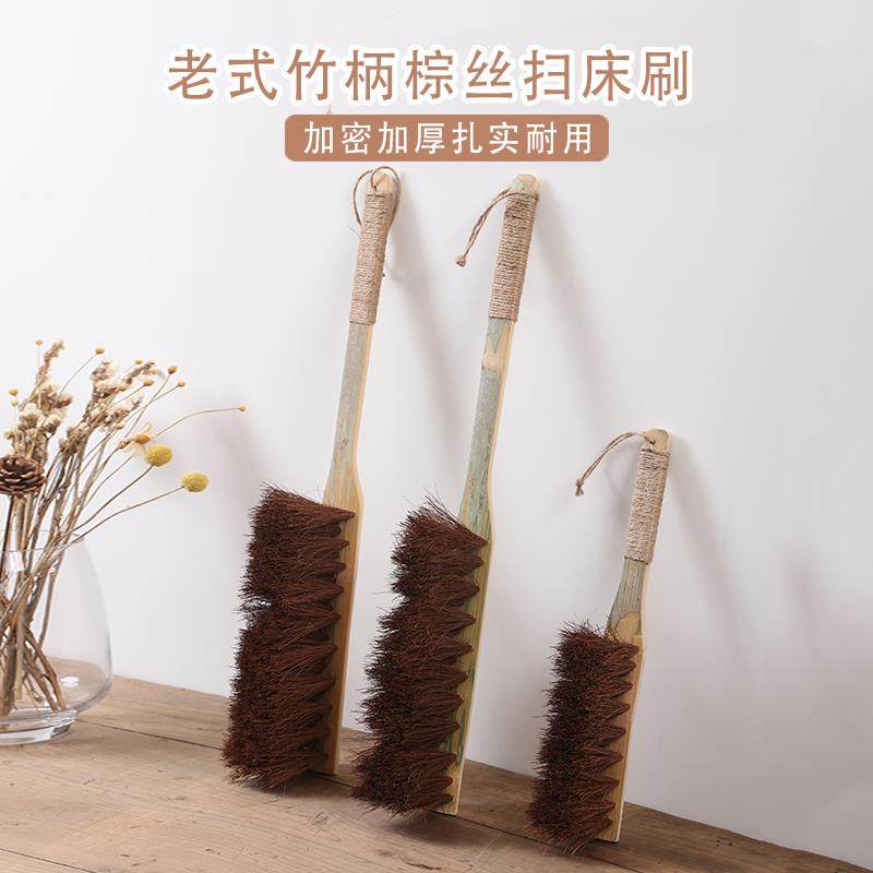 棕榈扫用床刷子家洁卧毛室刷SMCS-01床扫炕笤帚硬刷沙发除尘刷清