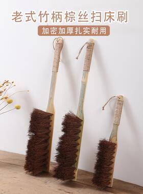 棕榈扫用床刷子家洁卧毛室刷SMCS-01床扫炕笤帚硬刷沙发除尘刷清