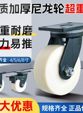 加厚超重型万向轮5寸3吨耐磨加厚尼龙工业4寸6寸8寸大承重脚轮