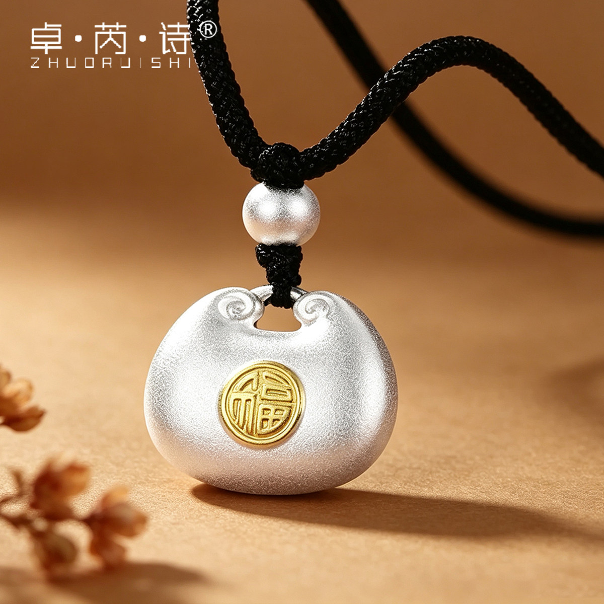 卓芮诗足银小胖福古法实心吊坠