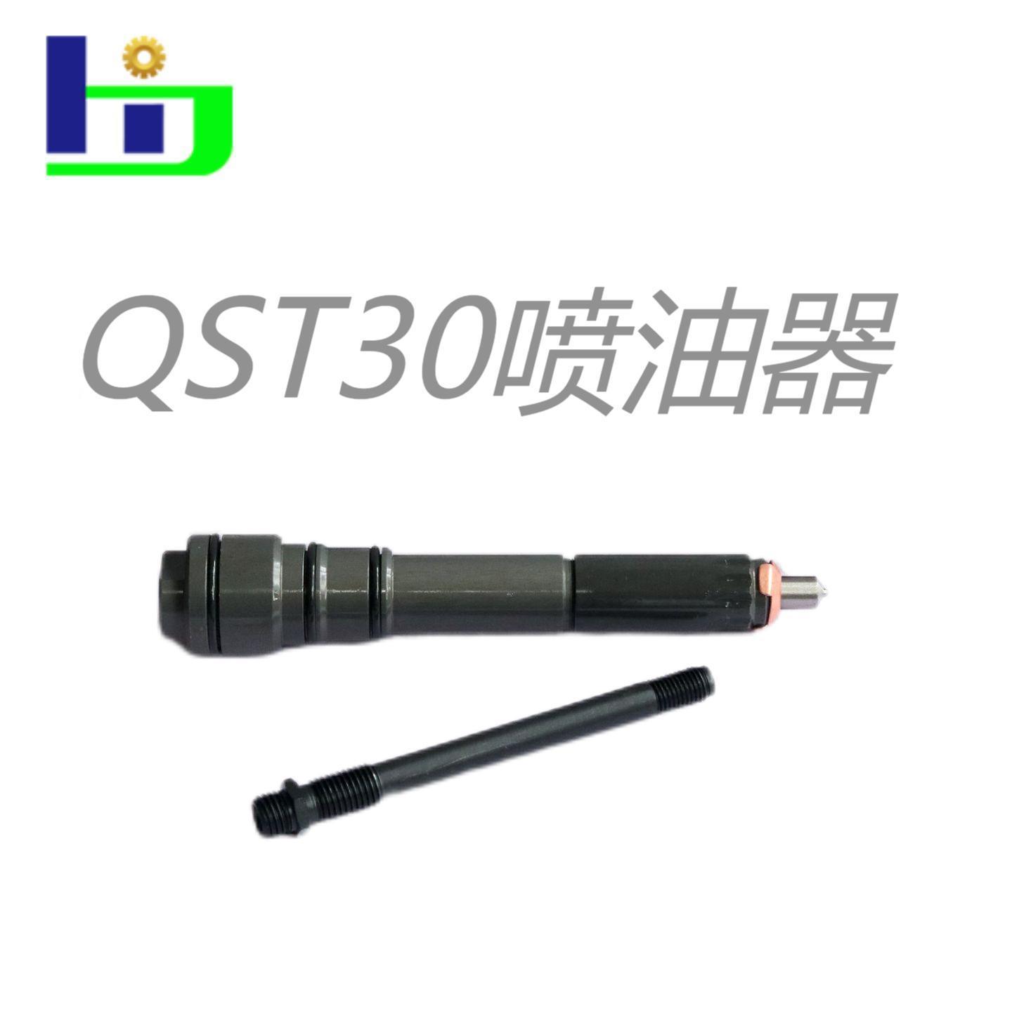 适用康明斯QST30-C QST30-G喷油器4025280 3093293柴油喷油嘴总成