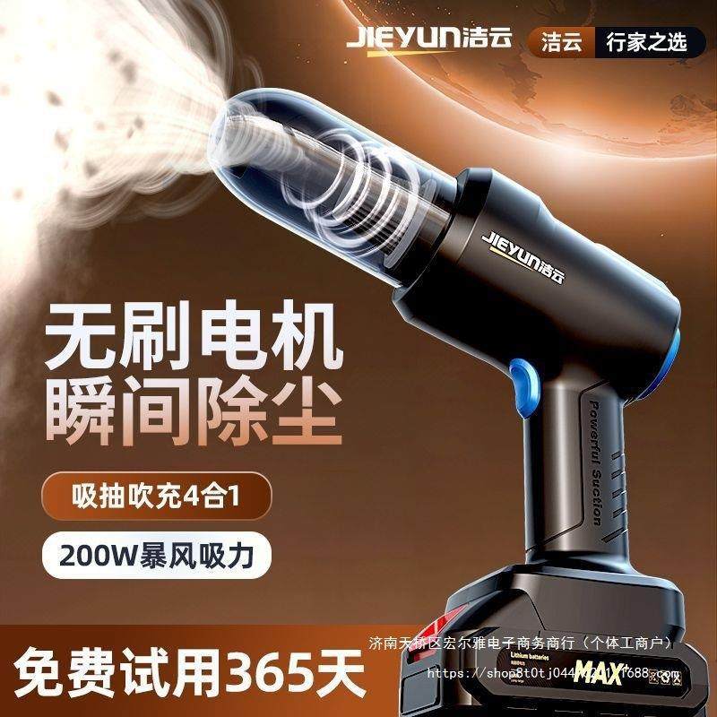洁云车载吸尘器车用无线充电家用大吸力功率锂电手持小型强吸
