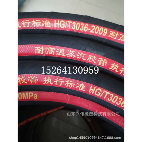 19mm-50mm高压胶管 钢丝编织耐温蒸汽橡胶管 钢丝编织高压胶管