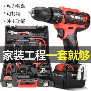 锐仕充电式锂电钻冲击钻12V21V家用多功能手电钻电动工具套装718