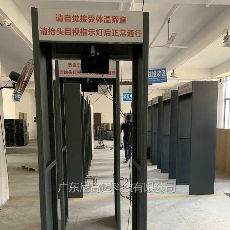 厂家大量 测温门自动探测额头温度测温计步行通过式体温安检门