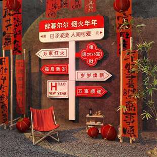 2025蛇新年装饰挂件网红路牌打卡拍照区造场背景布景区打卡立牌