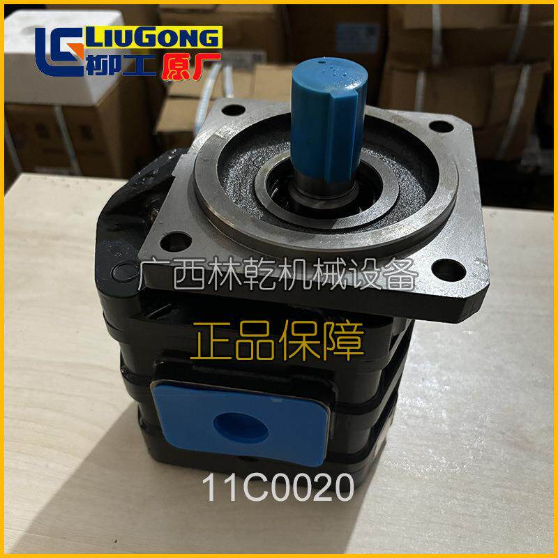 柳工小型装载机CLG818C/CLG820C液压转向泵、齿轮泵11C0020