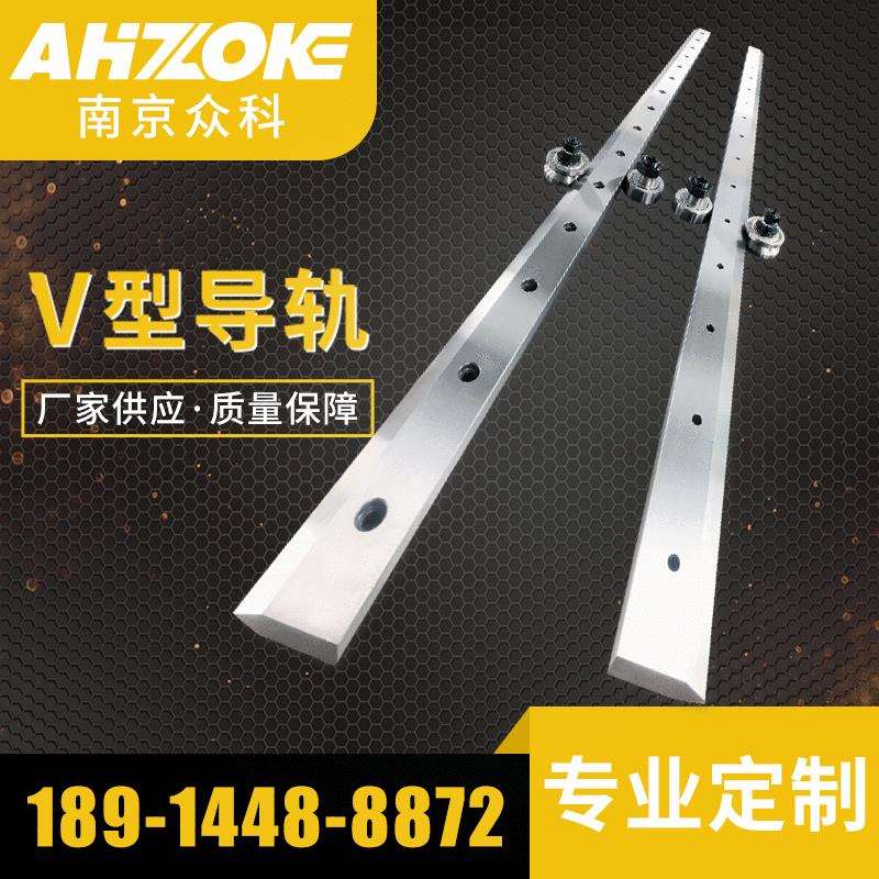 机床导板V型直线导轨 V型滚轮直线精密导轨 直线导轨精密滚动导轨