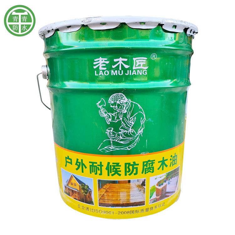 老木匠户外耐候防腐木油清漆透明亮光防水油漆