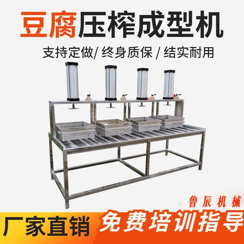一机多用豆腐机不锈钢压豆腐机器全自动 家用压豆腐的机器两相电