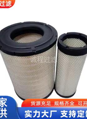 泵车搅拌车发动机空滤8-98071423-0 AF25359空气滤芯