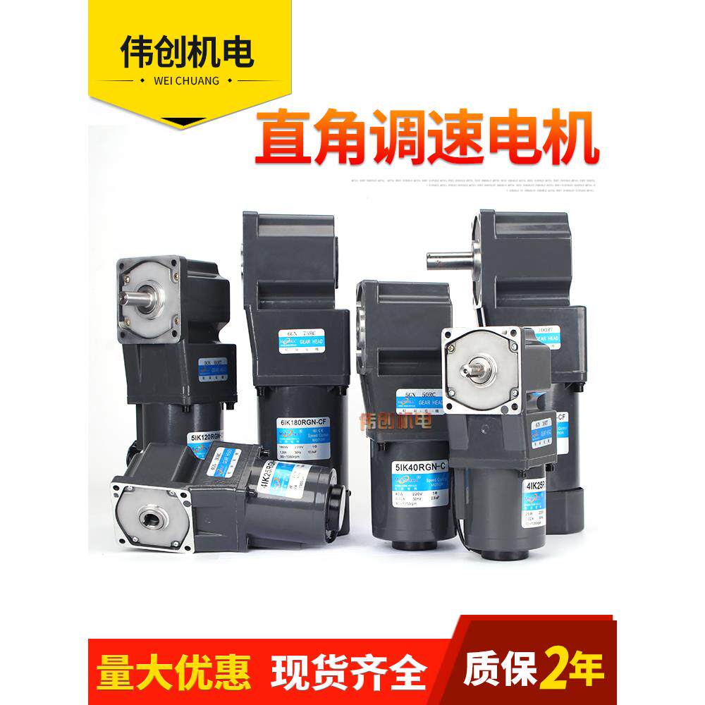 齿轮减速90度转角三相输送带中空直角电机调速220v刹车一体机