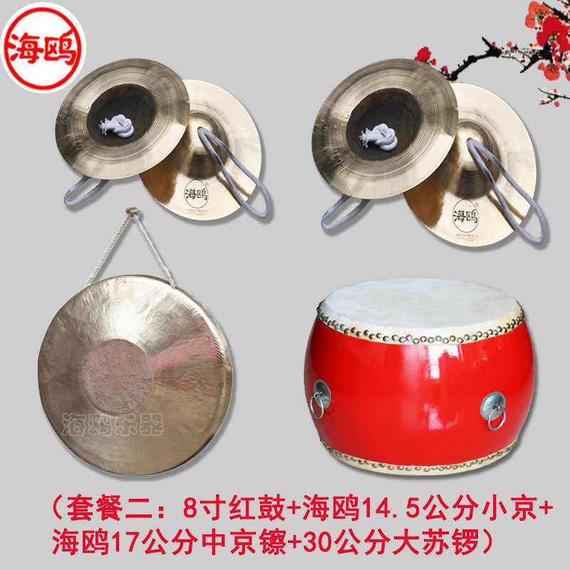 海鸥三句半道具套装响铜手锣苏锣京镲铜锣中大场专业舞台演出道具