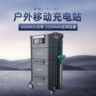 雳锐Librids6kWh不间断6600W户外并网系统高功率电池大容量
