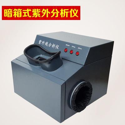 齐威暗箱式台式三用紫外线分析仪手提式365nm /254nm波长灯管实验