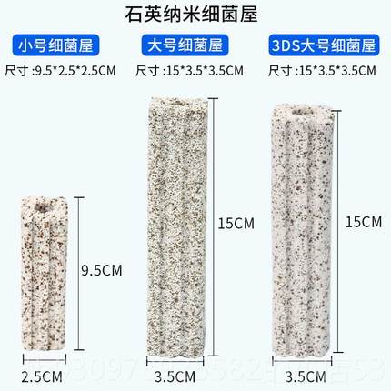 高档缸过滤材料细菌屋材陶瓷环养鱼用品硝化细菌整箱纳滤米套装鱼