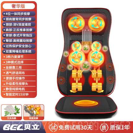 高档贝立颈腰椎按摩器仪部背部全肩臀部身功能多家用揉捏电动靠坐