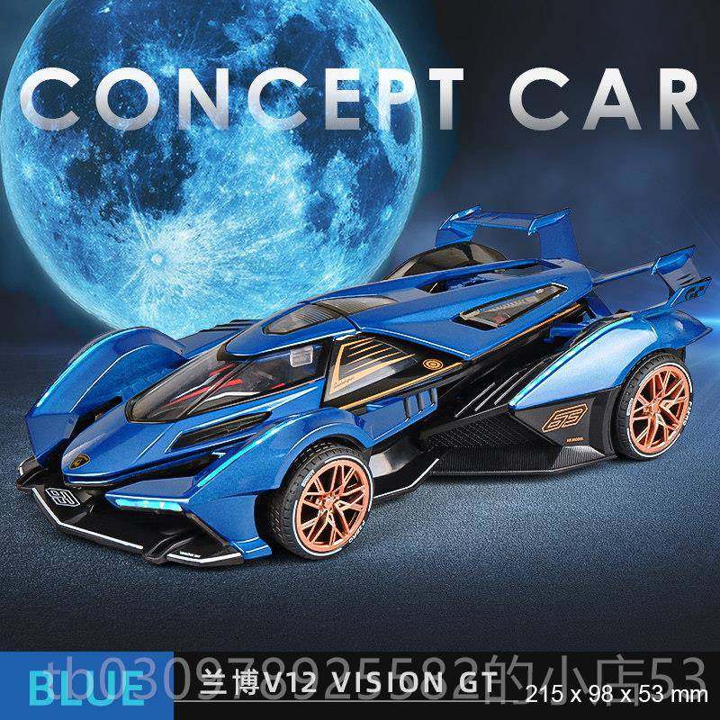 高档模博基兰尼模型V12跑车赛车概念仿真车合金玩具车男孩汽车收